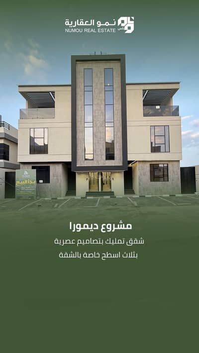 2 Bedroom Flat for Sale in Ar Rawabi, Abha - Rooftop apartment with a balcony 2 Bedroom Flat for Sale in Ar Rawabi, Abha - Rooftop apartment with a balcony
