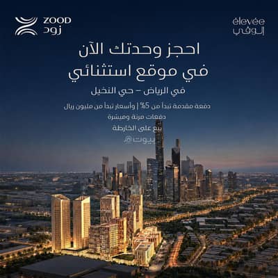 مجمع  للبيع في شمال الرياض، الرياض - مشروع متعدد الاستخدامات حي النخيل على الخارطة