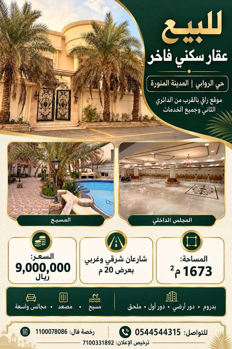 Palace for sale in a prestigious neighborhood Palace for sale in a prestigious neighborhood