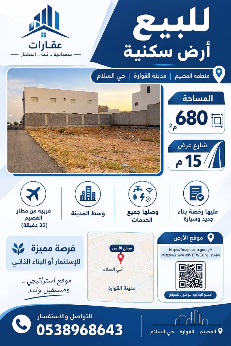 للبيع أرض ستثمارية بسعر مناسب للبيع أرض ستثمارية بسعر مناسب
