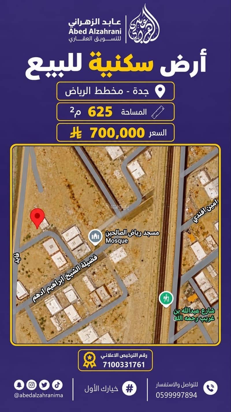 ارض سكنيه بحي الرياض للبيع ارض سكنيه بحي الرياض للبيع