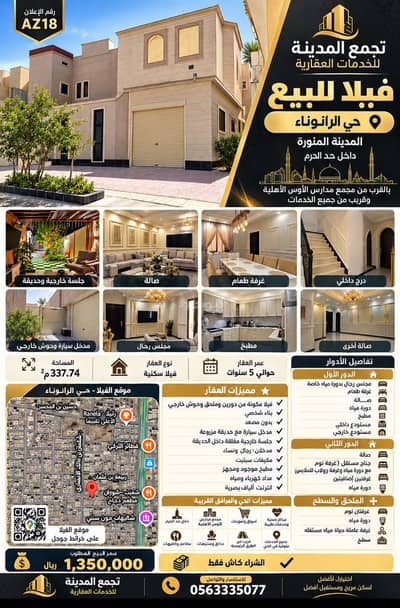 7 Bedroom Villa for Sale in Al Ranuna, Madina - Two-story villa with a annex/extension for sale on two facades, inside the cemetery boundary 7 Bedroom Villa for Sale in Al Ranuna, Madina - Two-story villa with a annex/extension for sale on two facades, inside the cemetery boundary