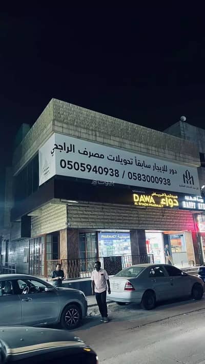 معرض للايجار في وسط الرياض، الرياض - محل للإيجار في الأمل، الرياض معرض للايجار في وسط الرياض، الرياض - محل للإيجار في الأمل، الرياض