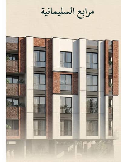 3 Bedroom Flat for Sale in North Jeddah, Jeddah - Apartment For Sale in Al Sulaymaniyah, Jeddah 3 Bedroom Flat for Sale in North Jeddah, Jeddah - Apartment For Sale in Al Sulaymaniyah, Jeddah
