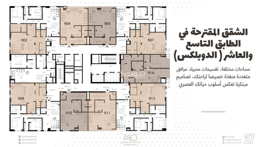 دوبلكس 2 غرفة نوم للبيع في شمال الرياض، الرياض - دوبلكس من الدور التاسع الى الدور العاشر دوبلكس 2 غرفة نوم للبيع في شمال الرياض، الرياض - دوبلكس من الدور التاسع الى الدور العاشر