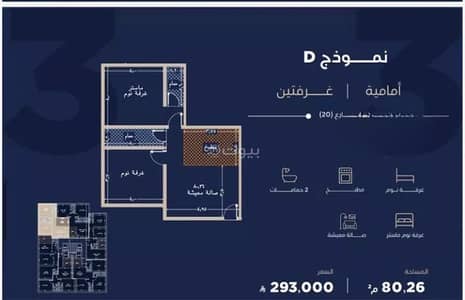 2 Bedroom Flat for Sale in North Jeddah, Jeddah - Apartment for Sale in Al Yaqout, North Jeddah 2 Bedroom Flat for Sale in North Jeddah, Jeddah - Apartment for Sale in Al Yaqout, North Jeddah