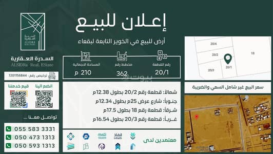 ارض سكنية للبيع في الخوير منطقة حائل - أرض سكنية للبيع في الخوير، منطقة حائل ارض سكنية للبيع في الخوير منطقة حائل - أرض سكنية للبيع في الخوير، منطقة حائل