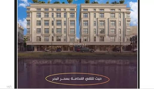 شقة 3 غرف نوم للبيع في شمال جدة، جدة - شقة للبيع في الياقوت، شمال جدة شقة 3 غرف نوم للبيع في شمال جدة، جدة - شقة للبيع في الياقوت، شمال جدة