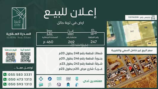 ارض سكنية للبيع في النفود، تربة منطقة حائل - أرض سكنية للبيع في النفود، منطقة حائل ارض سكنية للبيع في النفود، تربة منطقة حائل - أرض سكنية للبيع في النفود، منطقة حائل