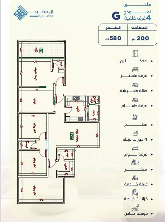 Apartment for Sale in Al Yaqout, North Jeddah Apartment for Sale in Al Yaqout, North Jeddah