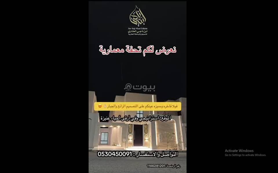 Villa For Sale in Al Wahlan, Unayzah Villa For Sale in Al Wahlan, Unayzah
