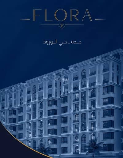 3 Bedroom Flat for Sale in North Jeddah, Jeddah - Apartment For Sale in Al Woroud, Jeddah 3 Bedroom Flat for Sale in North Jeddah, Jeddah - Apartment For Sale in Al Woroud, Jeddah