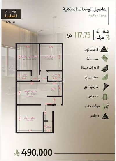 3 Bedroom Apartment for Sale in North Jeddah, Jeddah - Apartment For Sale in Obhur Al Janoubiyah, Jeddah 3 Bedroom Apartment for Sale in North Jeddah, Jeddah - Apartment For Sale in Obhur Al Janoubiyah, Jeddah