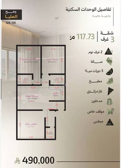 3 Bedroom Flat for Sale in North Jeddah, Jeddah - Apartment For Sale in Obhur Al Janoubiyah, Jeddah