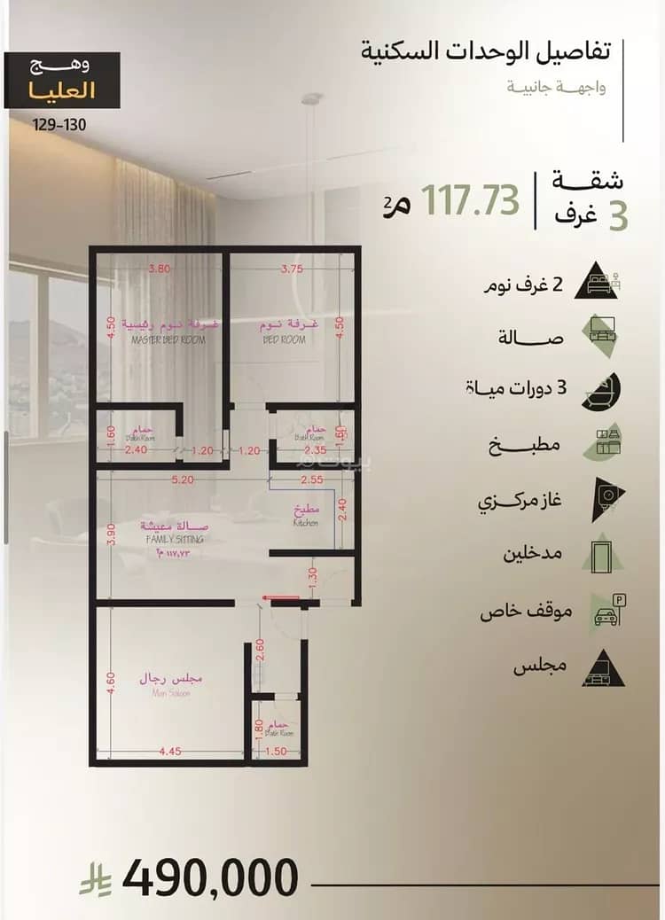 Apartment For Sale in Obhur Al Janoubiyah, Jeddah Apartment For Sale in Obhur Al Janoubiyah, Jeddah