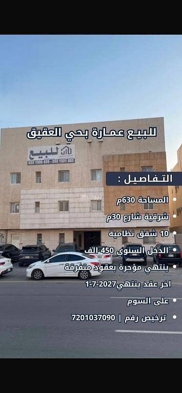 10+ Beds Residential Building for Sale in North Riyadh, Riyadh - Building for sale on Abdullah Bin Shahyoun Street, Al Aqiq District, Riyadh City, Riyadh Region 10+ Beds Residential Building for Sale in North Riyadh, Riyadh - Building for sale on Abdullah Bin Shahyoun Street, Al Aqiq District, Riyadh City, Riyadh Region