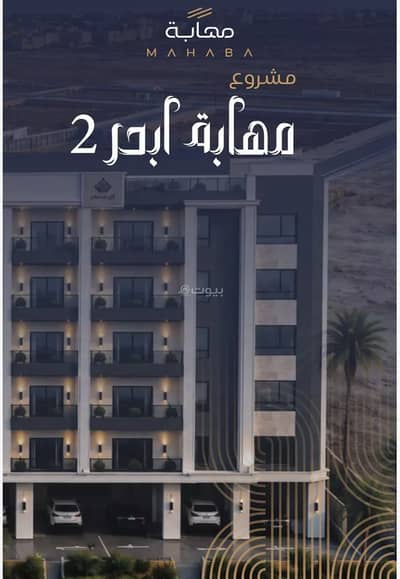 2 Bedroom Apartment for Sale in North Jeddah, Jeddah - Apartment For Sale in Al Yaqout, Jeddah 2 Bedroom Apartment for Sale in North Jeddah, Jeddah - Apartment For Sale in Al Yaqout, Jeddah
