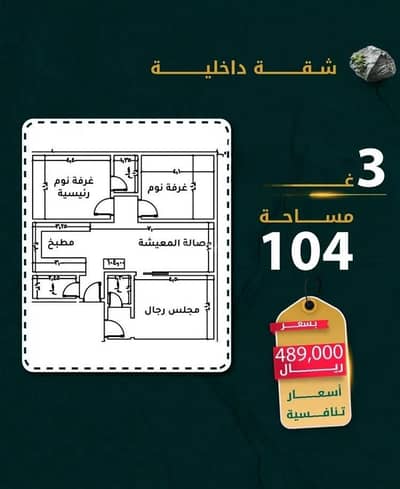 3 Bedroom Flat for Sale in North Jeddah, Jeddah - Apartment for sale on Yunus Salamah Street, Al Rawdah District, Jeddah City.