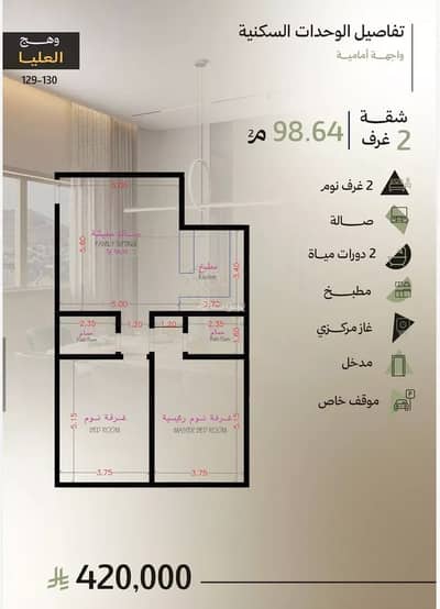 2 Bedroom Flat for Sale in North Jeddah, Jeddah - Apartment For Sale in Obhur Al Janoubiyah, Jeddah 2 Bedroom Flat for Sale in North Jeddah, Jeddah - Apartment For Sale in Obhur Al Janoubiyah, Jeddah
