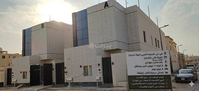 دور للبيع في شرق الرياض، الرياض - دور أول جديد مصعد راكب 5 غرف منها 3 غرف نوم ماستر دور للبيع في شرق الرياض، الرياض - دور أول جديد مصعد راكب 5 غرف منها 3 غرف نوم ماستر