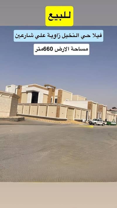 فلیٹ 6 غرف نوم للبيع في النخيل، حفر الباطن - شقة(فيلا) للبيع في النخيل، حفر الباطن