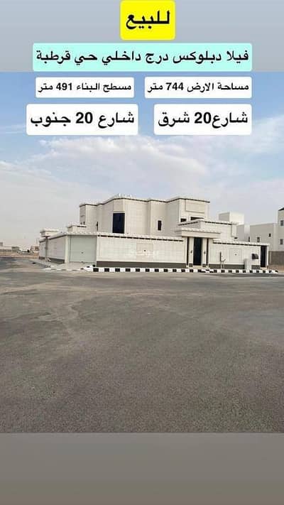 فیلا 4 غرف نوم للبيع في قرطبة، حفر الباطن - فيلا للبيع في قرطبة، حفر الباطن
