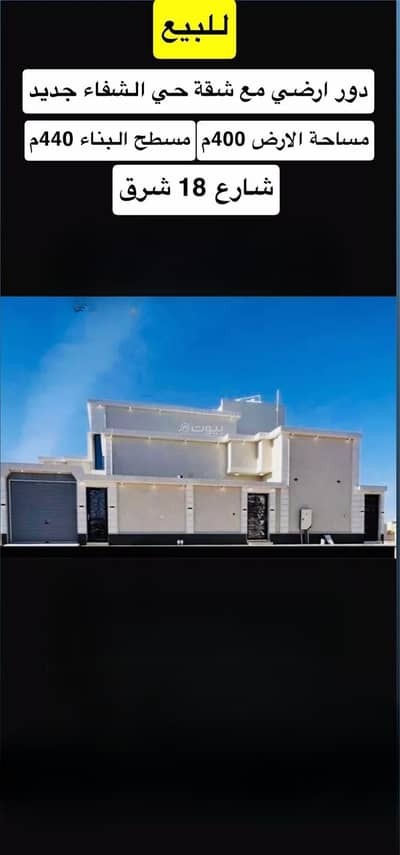 5 Bedroom Residential Building for Sale in Al Shifa, Hafar Al Batin - Building for sale in Al-Shifa, Hafar Al-Batin 5 Bedroom Residential Building for Sale in Al Shifa, Hafar Al Batin - Building for sale in Al-Shifa, Hafar Al-Batin