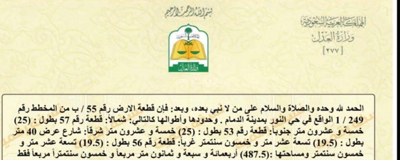 For sale: land in Al-Noor neighborhood, permit for 3 floors and a half For sale: land in Al-Noor neighborhood, permit for 3 floors and a half