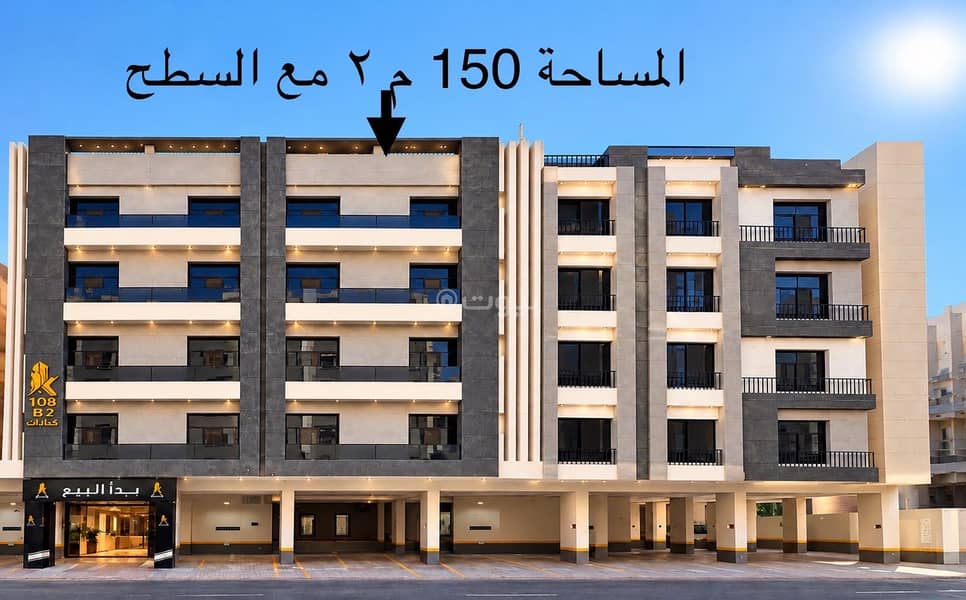 روف للبيع جديد بحي الروضة مساحته ١٥٠ م٢ مع السطح روف للبيع جديد بحي الروضة مساحته ١٥٠ م٢ مع السطح