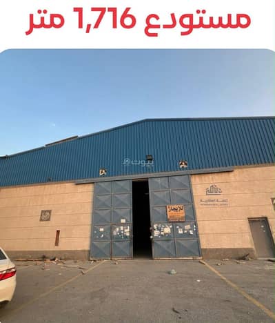 Warehouse for Rent in South Riyadh, Riyadh - Warehouse for rent at Al-Mashaal - area of 1,716 square meters Warehouse for Rent in South Riyadh, Riyadh - Warehouse for rent at Al-Mashaal - area of 1,716 square meters