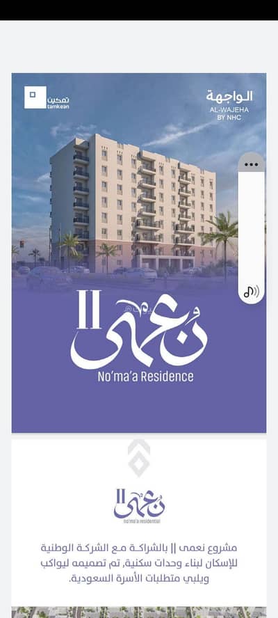 3 Bedroom Flat for Sale in North Housing, Dammam - Al-Dammam Al-Iskan Al-Shamali