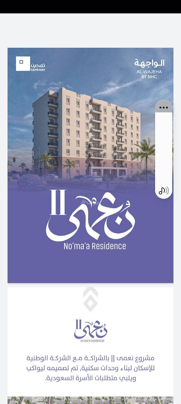 Al-Dammam Al-Iskan Al-Shamali Al-Dammam Al-Iskan Al-Shamali