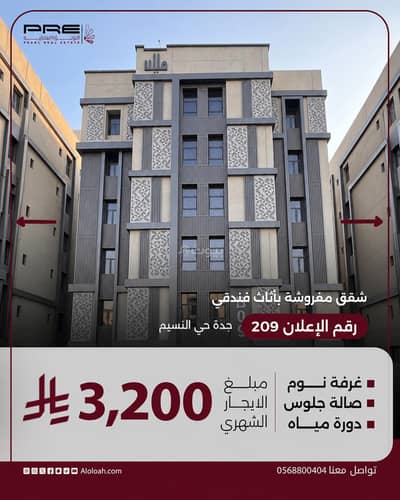 1 Bedroom Apartment for Rent in North Jeddah, Jeddah - One-bedroom apartment with a living room for rent in Al-Naseem neighborhood, Jeddah 1 Bedroom Apartment for Rent in North Jeddah, Jeddah - One-bedroom apartment with a living room for rent in Al-Naseem neighborhood, Jeddah