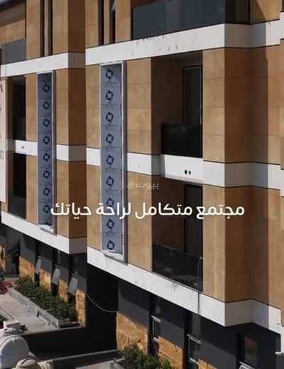فلیٹ 2 غرفة نوم للبيع في شمال الرياض، الرياض - مشروع شقق فاخر في حي النخيل