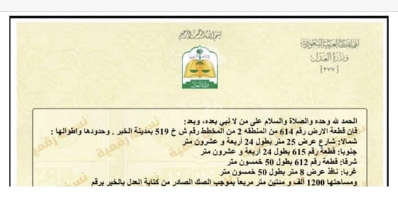 Residential Land for Sale in Al Aqiq, Al Khobar - For sale: a corner plot at a bargain price. 1 meter price is 950 SAR. Residential Land for Sale in Al Aqiq, Al Khobar - For sale: a corner plot at a bargain price. 1 meter price is 950 SAR.