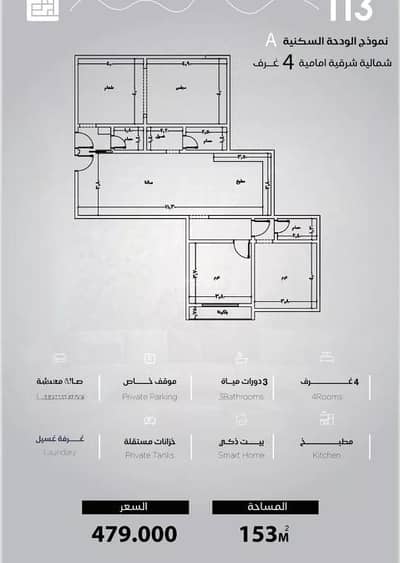 شقة 4 غرف نوم للبيع في شمال جدة، جدة - شقة للبيع في الياقوت، شمال جدة شقة 4 غرف نوم للبيع في شمال جدة، جدة - شقة للبيع في الياقوت، شمال جدة