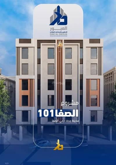 2 Bedroom Apartment for Sale in North Jeddah, Jeddah - Apartment for Sale in Al Safa, North Jeddah 2 Bedroom Apartment for Sale in North Jeddah, Jeddah - Apartment for Sale in Al Safa, North Jeddah