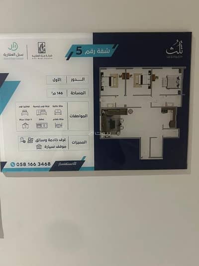 فلیٹ 3 غرف نوم للبيع في شرق الرياض، الرياض - للبيع شقة جديدة بقرطبة