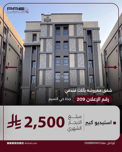 Studio for Rent in North Jeddah, Jeddah - Studio apartment for rent in Al-Naseem district, Jeddah Studio for Rent in North Jeddah, Jeddah - Studio apartment for rent in Al-Naseem district, Jeddah