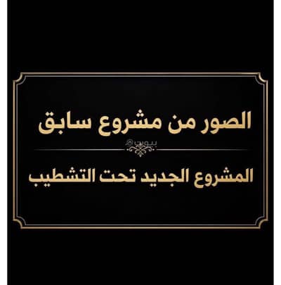 فیلا 7 غرف نوم للبيع في شمال الرياض، الرياض - فيلا ربلكس 280 متر في الرياض حي العارض فیلا 7 غرف نوم للبيع في شمال الرياض، الرياض - فيلا ربلكس 280 متر في الرياض حي العارض