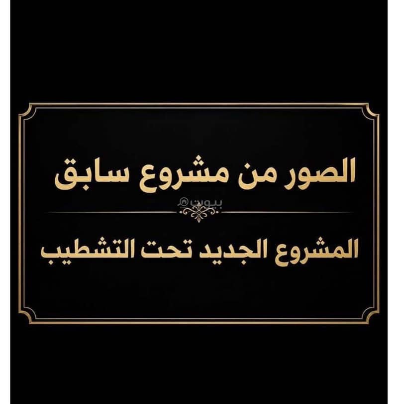 فيلا ربلكس 280 متر في الرياض حي العارض فيلا ربلكس 280 متر في الرياض حي العارض