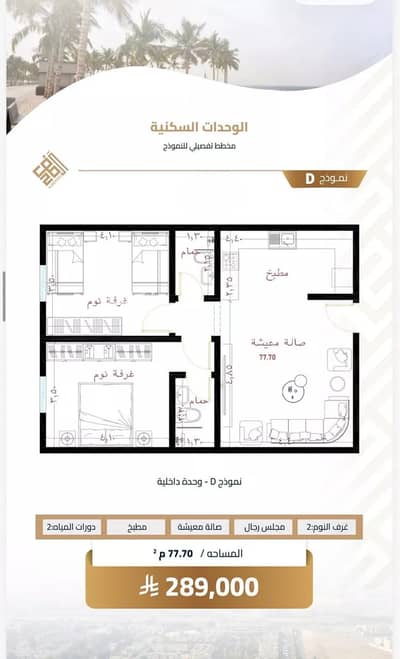 2 Bedroom Flat for Sale in North Jeddah, Jeddah - Apartment For Sale in Al Yaqout, Jeddah