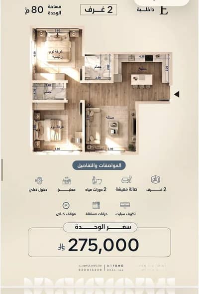 2 Bedroom Flat for Sale in North Jeddah, Jeddah - Apartment For Sale in Al Yaqout, Jeddah