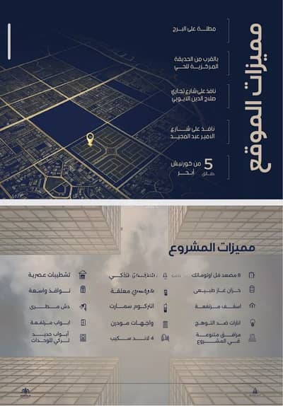 2 Bedroom Flat for Sale in North Jeddah, Jeddah - Apartment For Sale in Al Yaqout, Jeddah