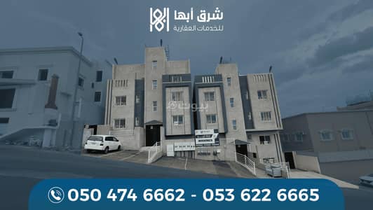 شقة 6 غرف نوم للبيع في الروضة، أبها - شقة للبيع - حي الروضة - ابها شقة 6 غرف نوم للبيع في الروضة، أبها - شقة للبيع - حي الروضة - ابها
