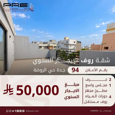 2 Bedroom Apartment for Rent in North Jeddah, Jeddah - Two-bedroom apartment with a living room and a kitchen installed for rent in Al-Rawdah neighborhood 2 Bedroom Apartment for Rent in North Jeddah, Jeddah - Two-bedroom apartment with a living room and a kitchen installed for rent in Al-Rawdah neighborhood