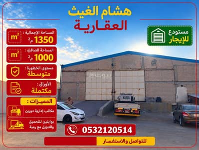 مستودع للايجار في شرق الرياض، الرياض - مستودع للإيجار في الرياض السلي مستودع للايجار في شرق الرياض، الرياض - مستودع للإيجار في الرياض السلي