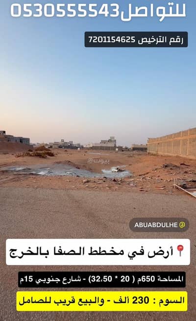 Residential Land for Sale in Al Adamah, Al Kharj Riyadh Region - Residential land for sale in Al-Addama Al-Safa, Al-Kharj region, Riyadh