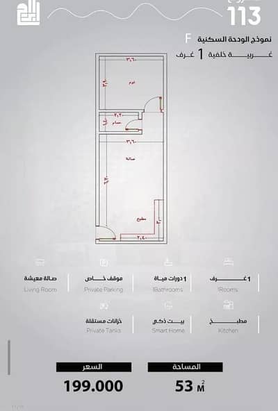 شقة 1 غرفة نوم للبيع في شمال جدة، جدة - شقة للبيع في الياقوت، شمال جدة شقة 1 غرفة نوم للبيع في شمال جدة، جدة - شقة للبيع في الياقوت، شمال جدة