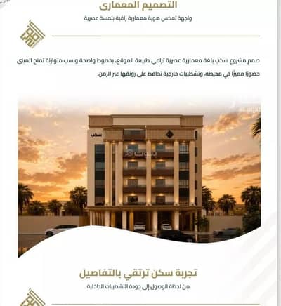 فلیٹ 4 غرف نوم للبيع في وسط جدة، جدة - شقة للبيع في الفيصلية، وسط جدة فلیٹ 4 غرف نوم للبيع في وسط جدة، جدة - شقة للبيع في الفيصلية، وسط جدة